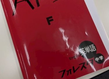 中1授業 中3自学の日でした Apia同志館 アピア同志館 延岡市 中学生向け学習塾
